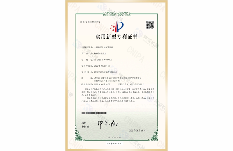 异形大倾角茄子视频懂你更多APP专利证书